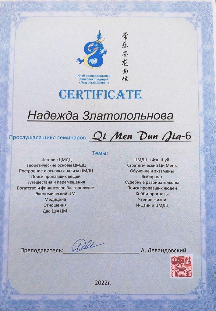 сертификат об обучении