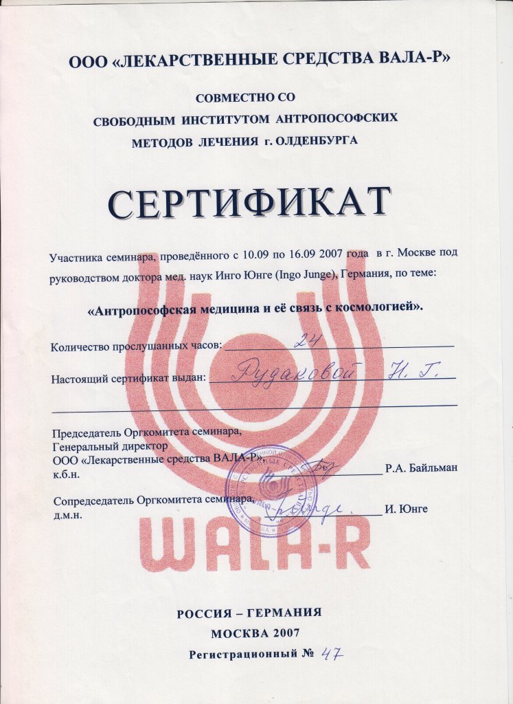 сертификат об обучении