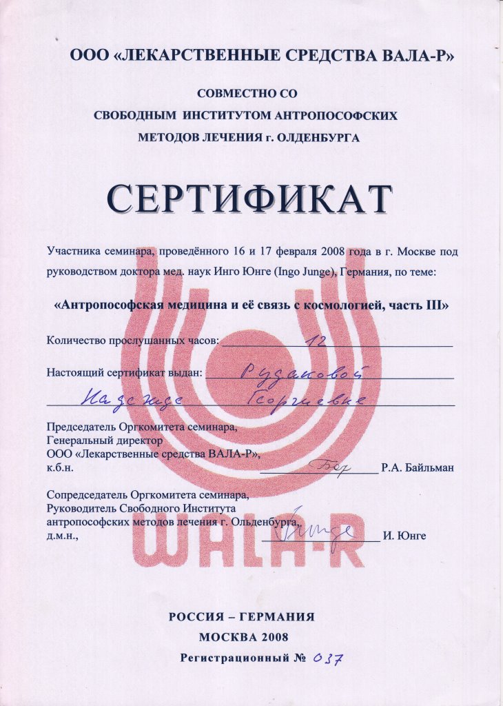 сертификат об обучении