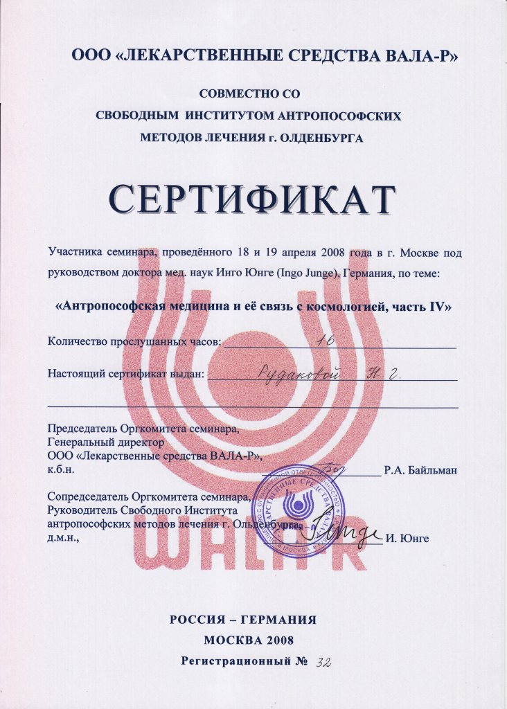 сертификат об обучении