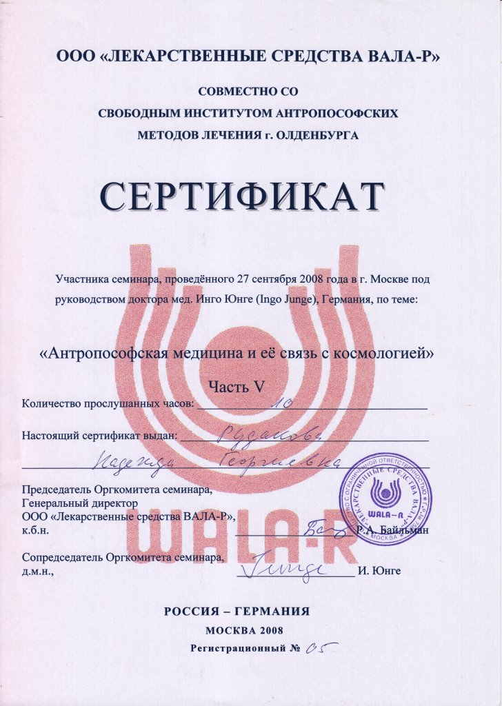 сертификат об обучении