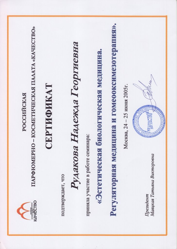 сертификат об обучении