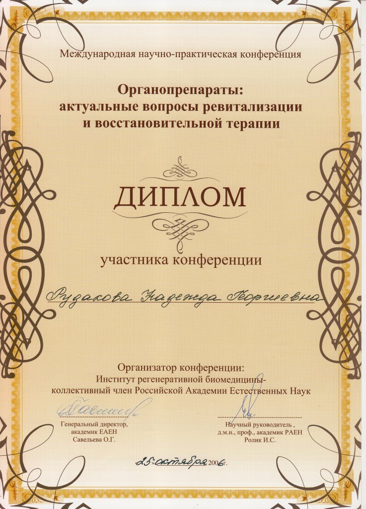 сертификат об обучении