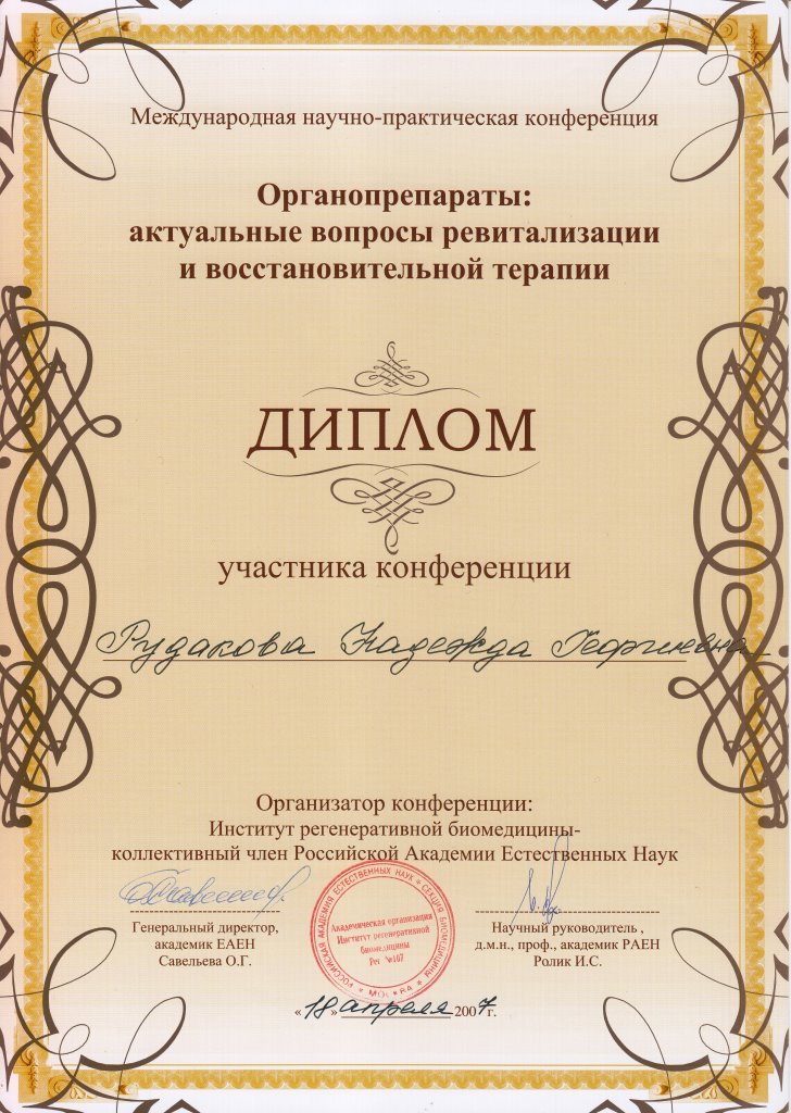 сертификат об обучении