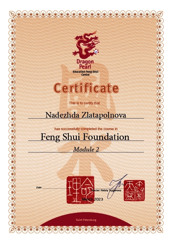 сертификат об обучении