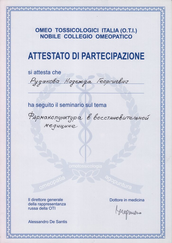 сертификат об обучении