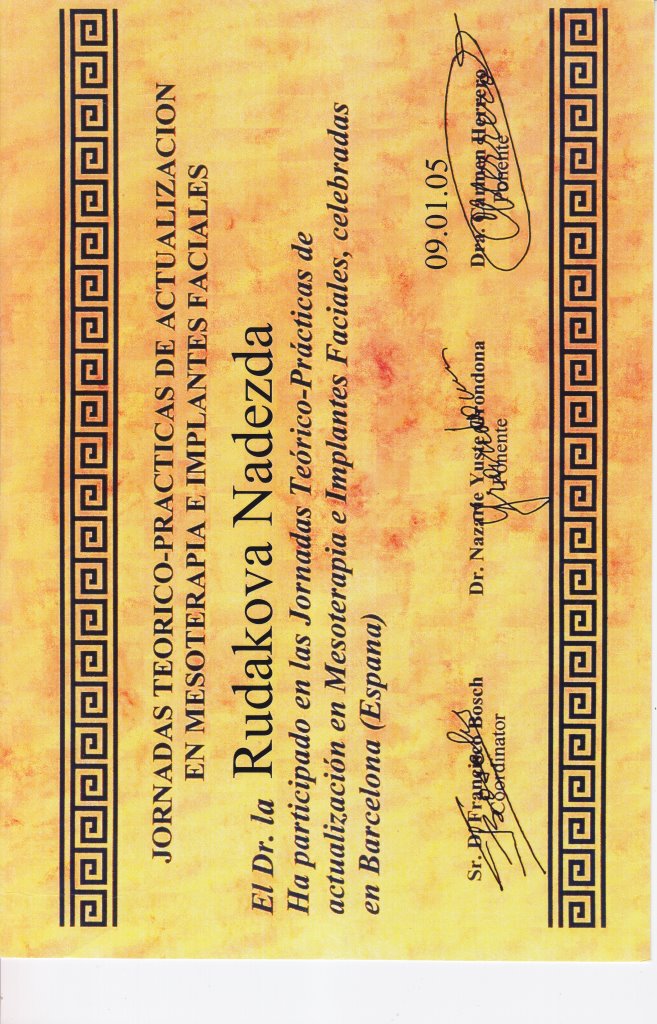 сертификат об обучении