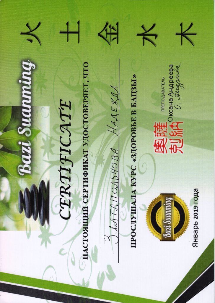сертификат об обучении