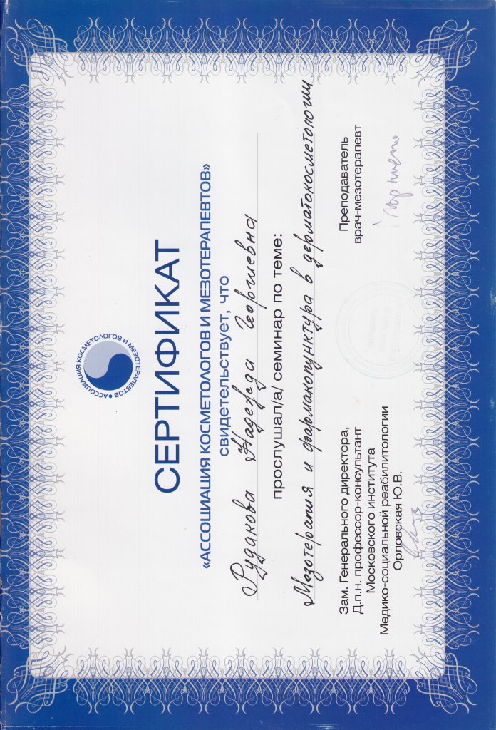 сертификат об обучении