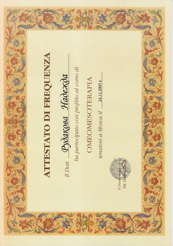 сертификат об обучении