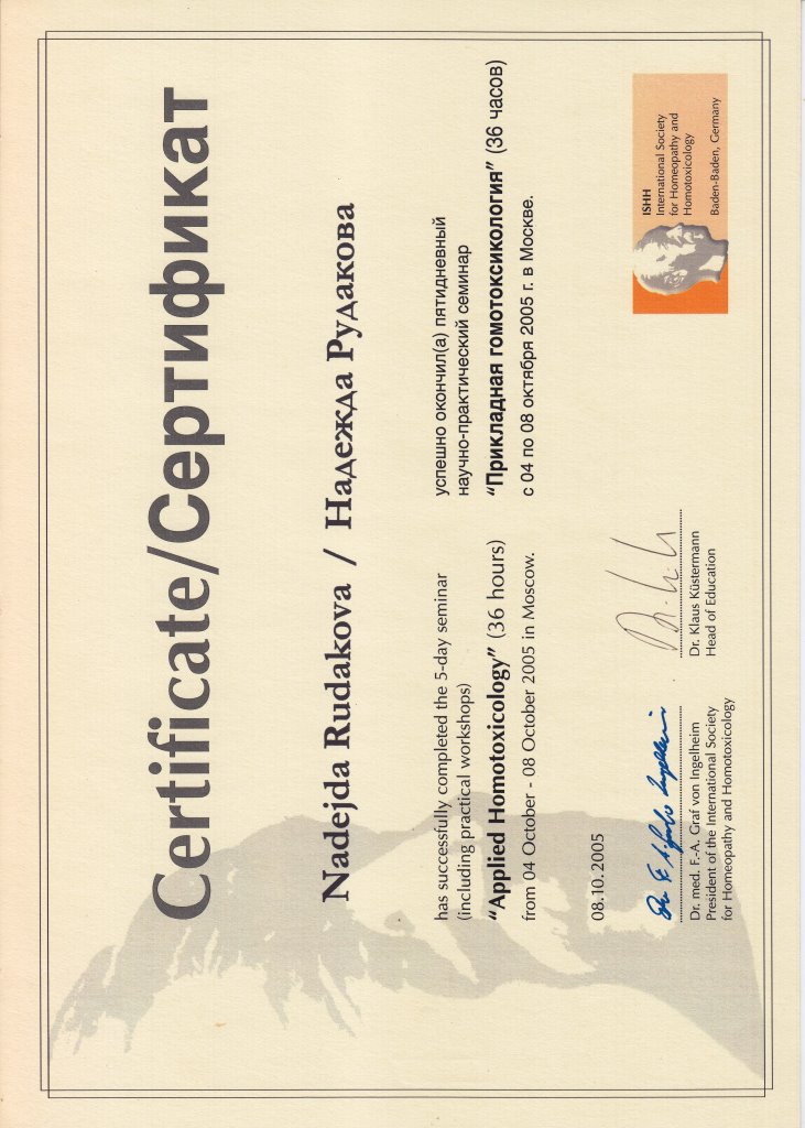 сертификат об обучении