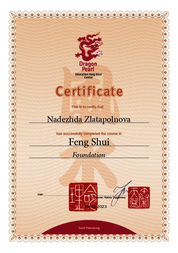 сертификат об обучении