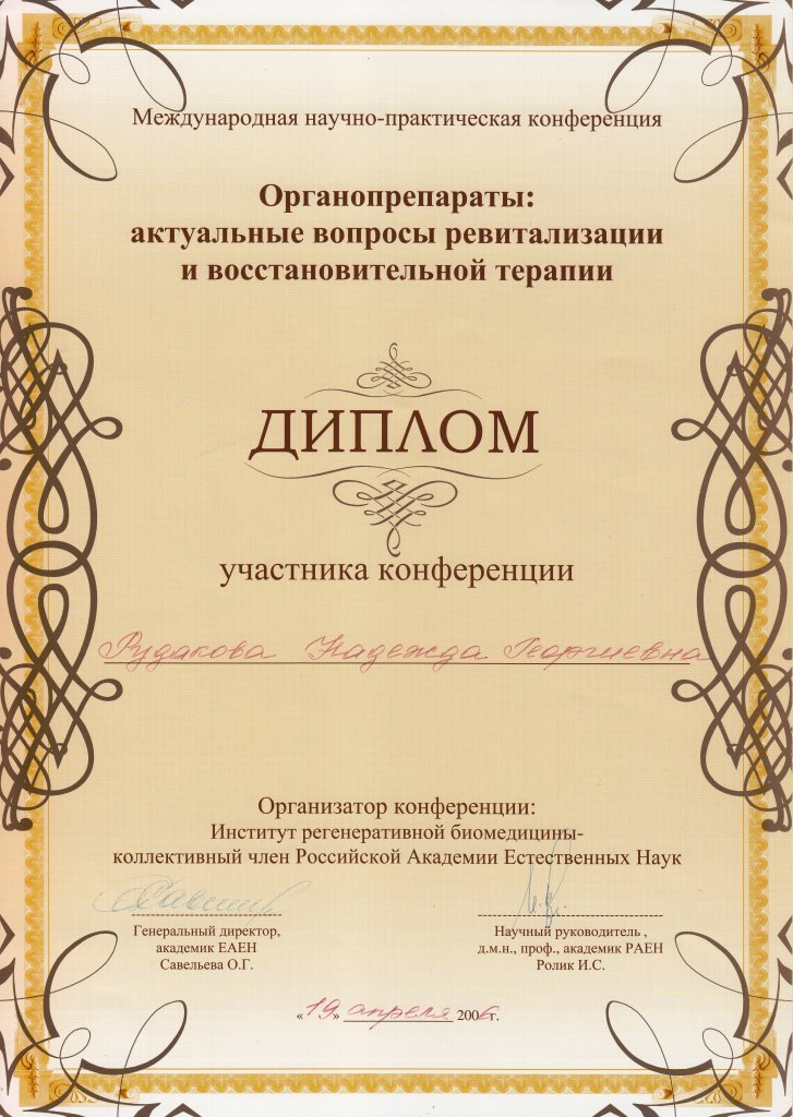 сертификат об обучении