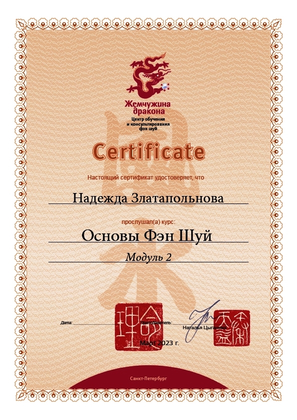 сертификат об обучении