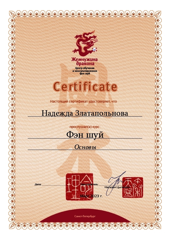 сертификат об обучении