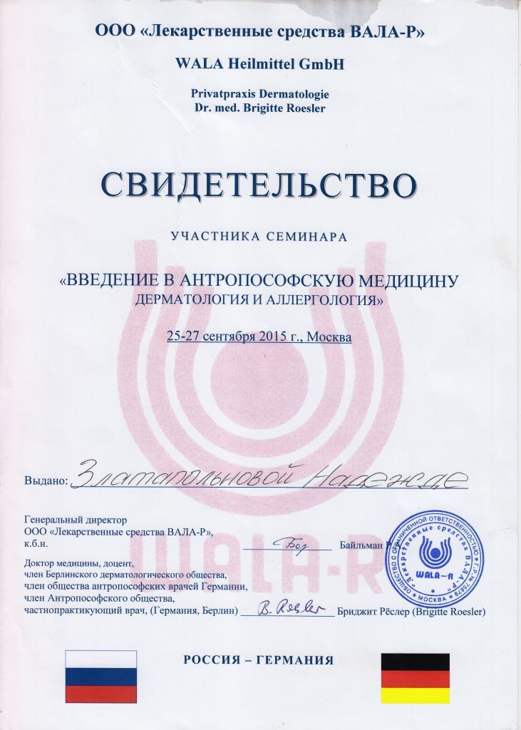 сертификат об обучении