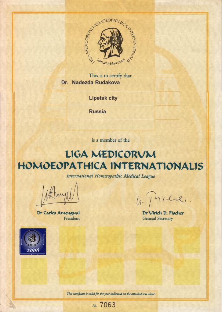 сертификат об обучении