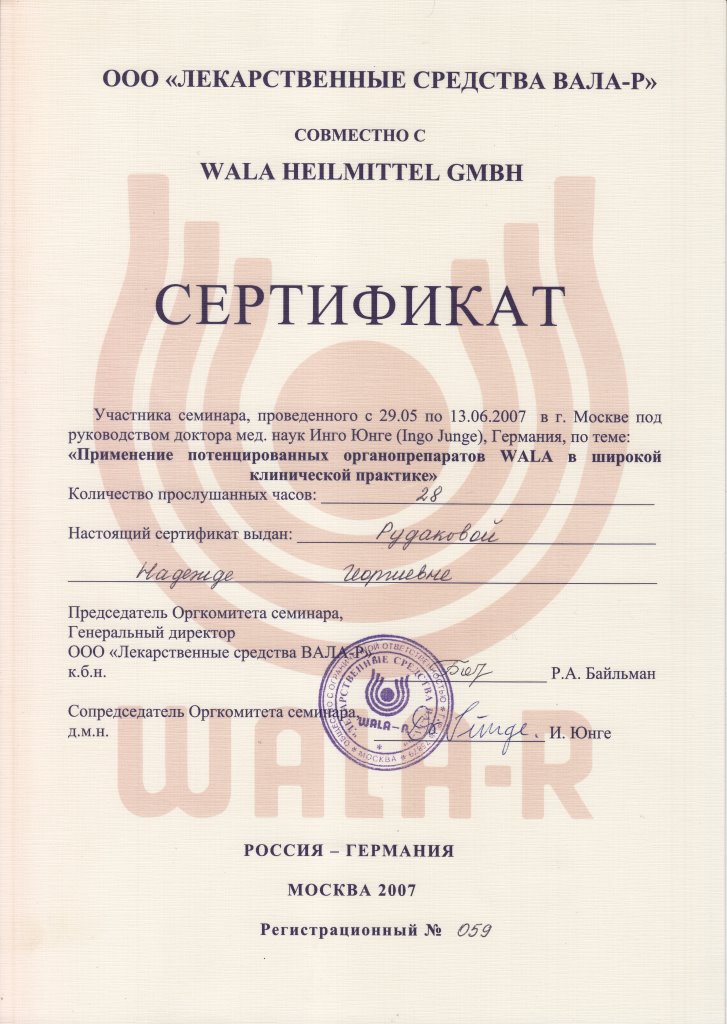 сертификат об обучении