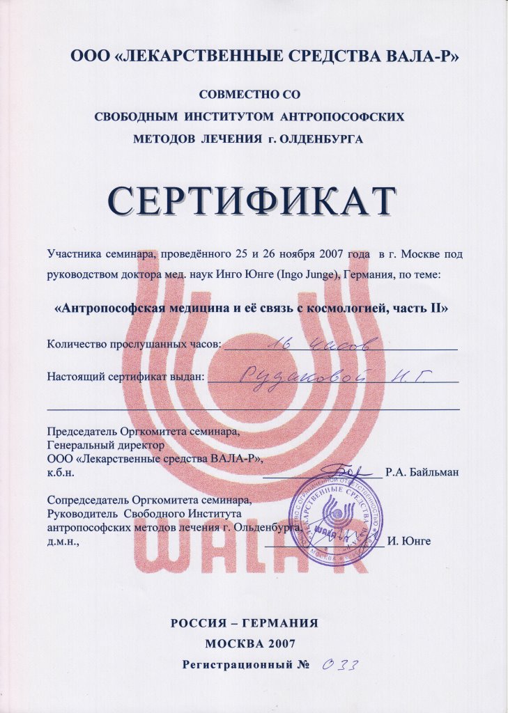 сертификат об обучении